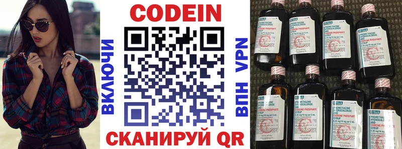 цена наркотик  Котово  Кодеин Purple Drank 