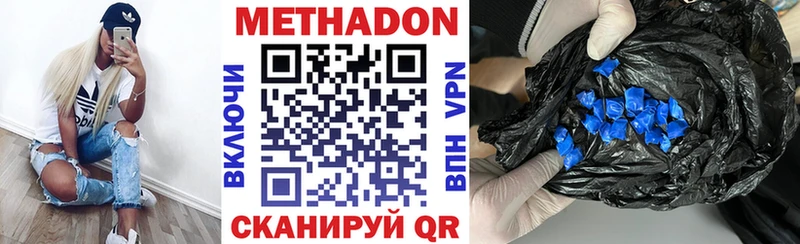 Метадон кристалл  Котово 